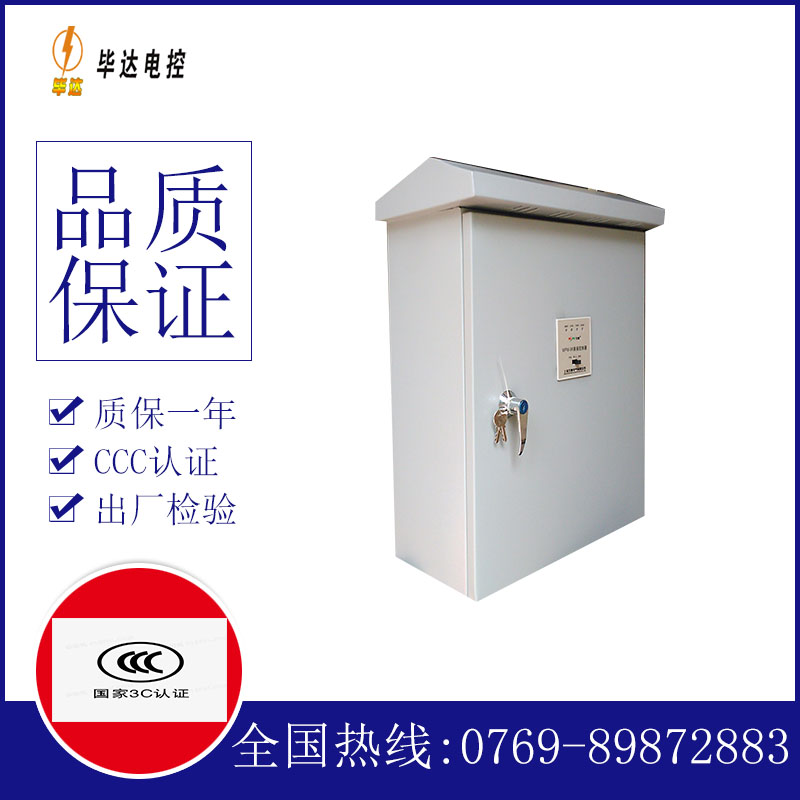 凤翔排污泵控制箱